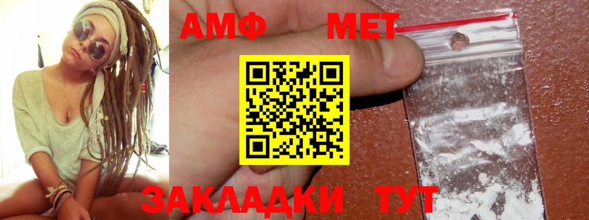 АМФ 98% Минусинск