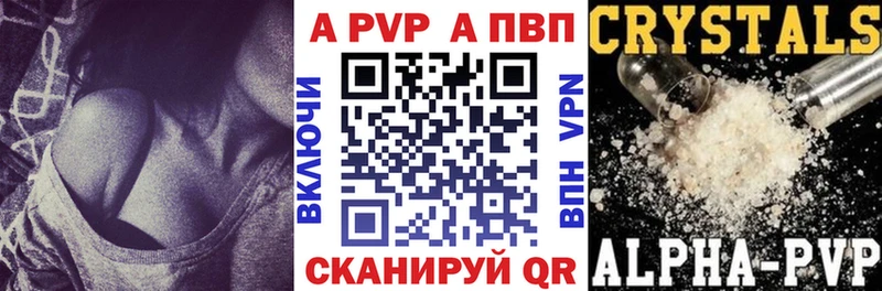 Alpha PVP Crystall  Минусинск 