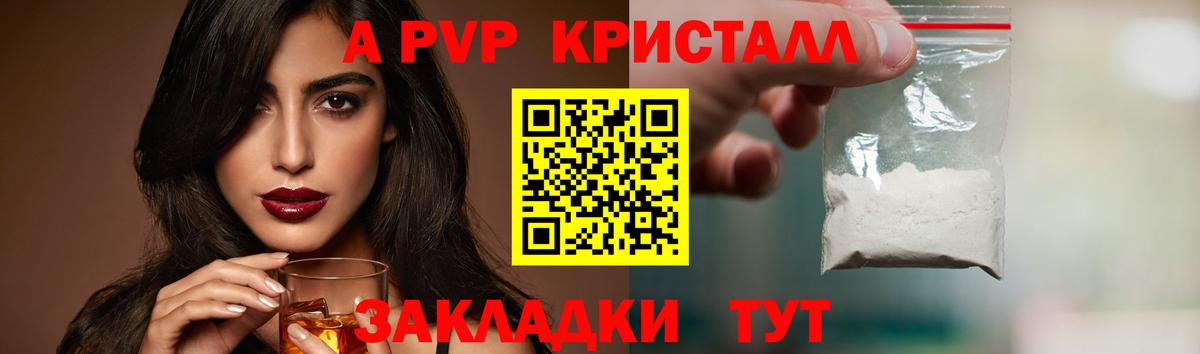 магазин  наркотиков  Alfa_PVP кристаллы  Вход с VPN  Минусинск  Alpha PVP СК 