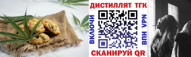 Печенье с ТГК конопля  даркнет сайт  Минусинск 