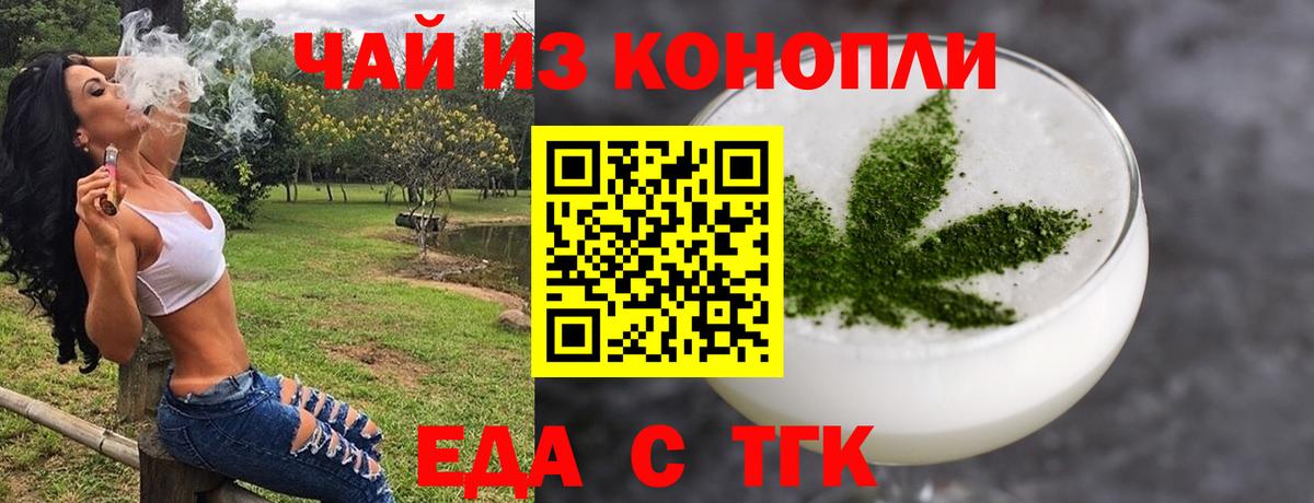 Минусинск  Cannafood марихуана  Вход с VPN 