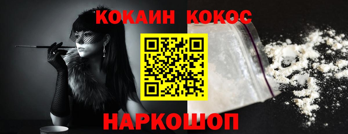 КОКАИН Эквадор Минусинск