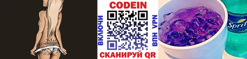 ОМГ ОМГ вход  маркетплейс официальный сайт  Codein напиток Lean (лин)  даркнет сайт  Минусинск 