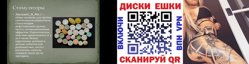Экстази XTC  блэк спрут маркетплейс  Минусинск 