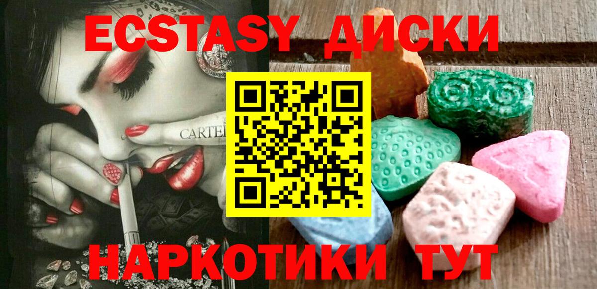 Гашиш  Метадон  Каннабис  Codein  ГАШ  Вход с VPN  Минусинск  МЕФ кристаллы  Кокаин  Наркошоп 