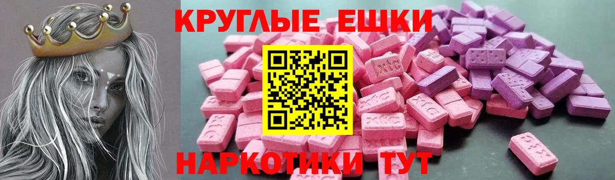 Экстази 280 MDMA Минусинск