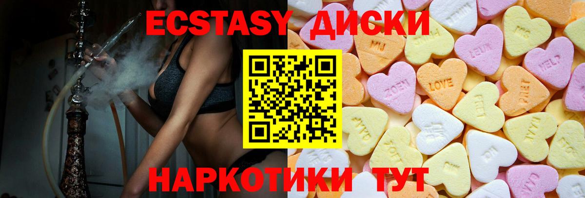 продажа наркотиков  Экстази Cube  Минусинск  Вход с VPN  ЭКСТАЗИ круглые 