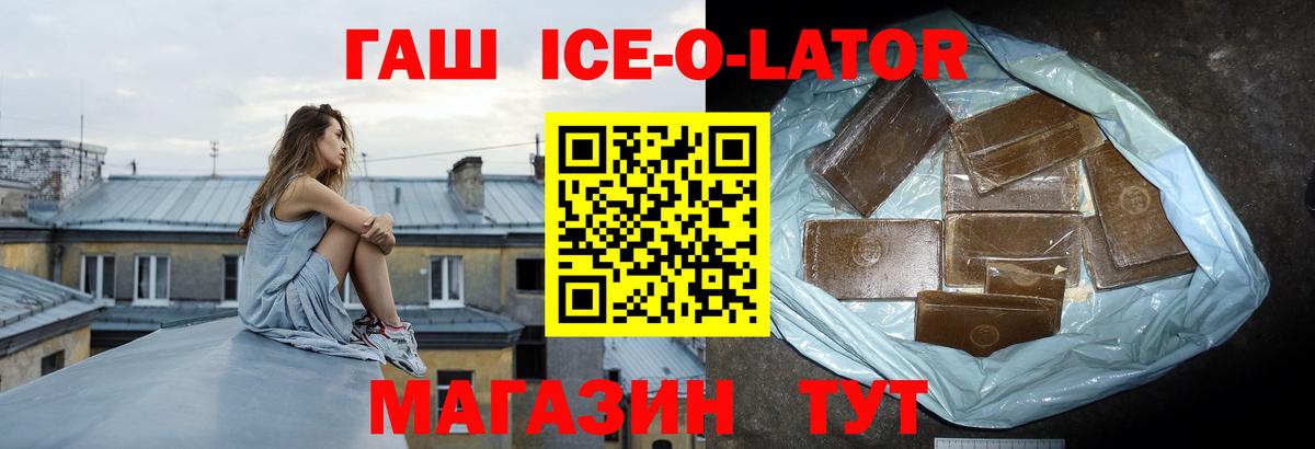Минусинск  Гашиш Ice-O-Lator  Гашиш  Вход с VPN  ГАШ AMNESIA HAZE 