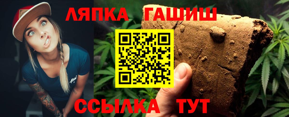 ГАШИШ хэш Минусинск