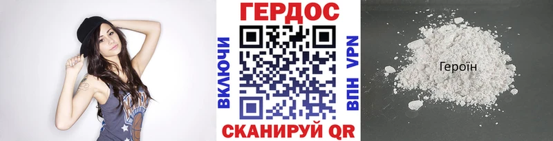 ГЕРОИН VHQ  Минусинск 