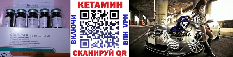 КЕТАМИН ketamine  blacksprut маркетплейс  Минусинск 