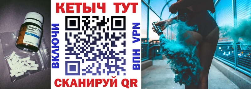 КЕТАМИН VHQ Минусинск