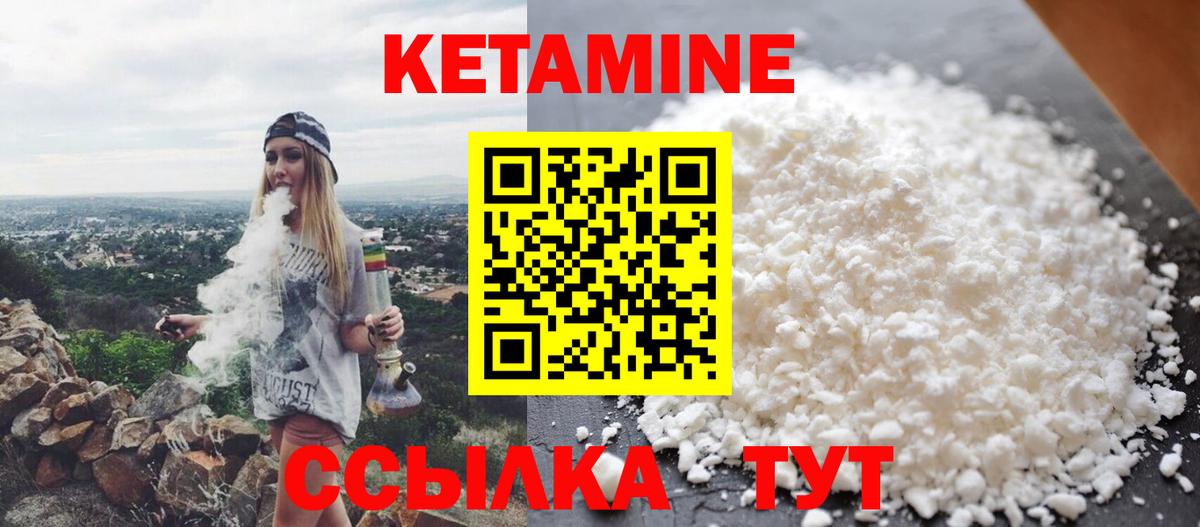 Кетамин ketamine  КЕТАМИН VHQ  Вход с VPN  Минусинск 