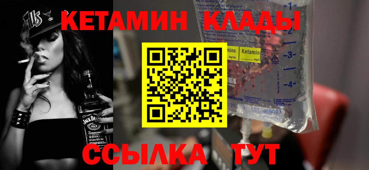 Кетамин ketamine Минусинск
