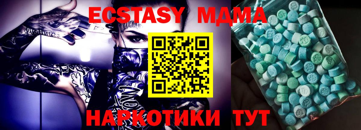 Минусинск  MDMA crystal  МДМА  МДМА crystal  Вход с VPN 