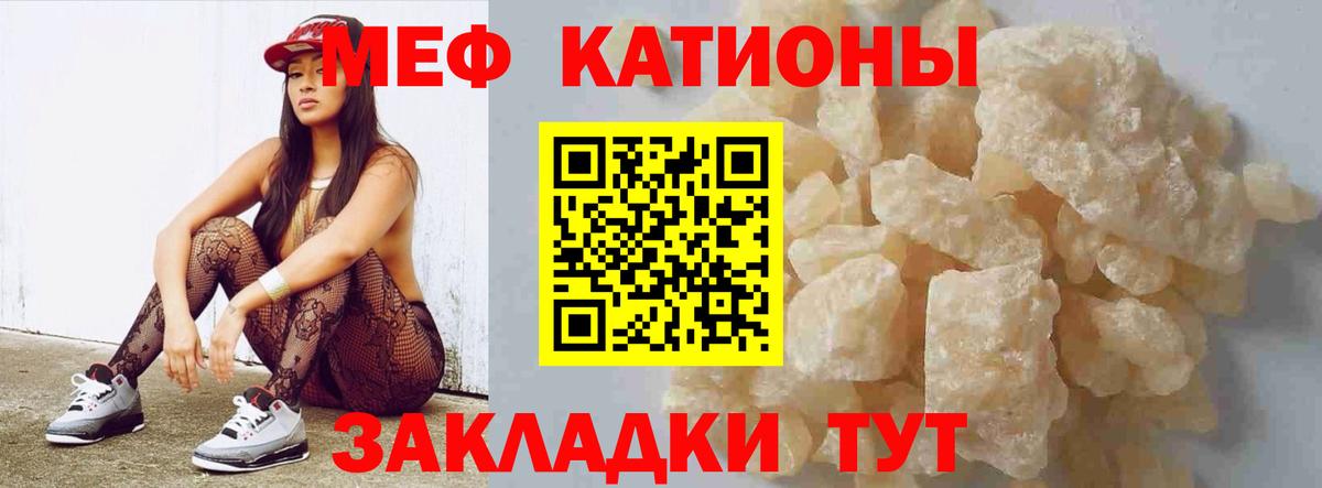 Меф мука Минусинск