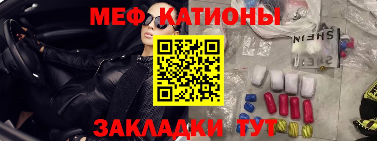 Меф мяу мяу  МЯУ-МЯУ  Минусинск  МЕФ  Вход с VPN  МЯУ-МЯУ 4 MMC 