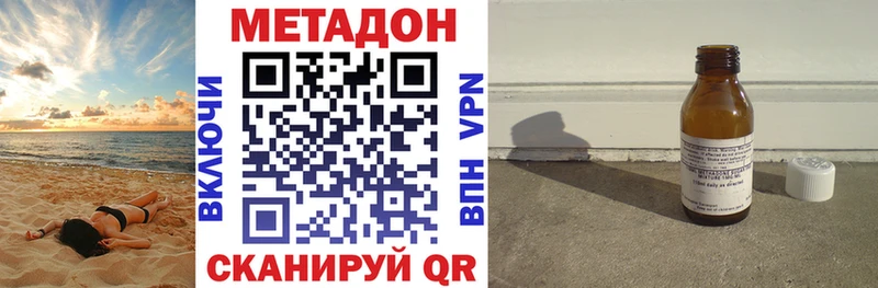 Метадон мёд  Минусинск 