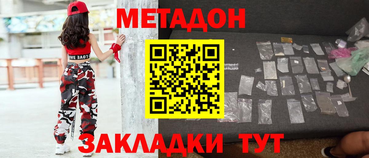 МЕТАДОН VHQ  Вход с VPN  Минусинск 