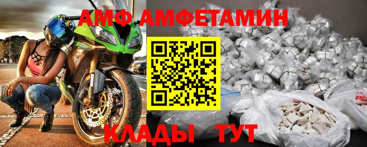 Метамфетамин  Вход с VPN  Минусинск  Первитин пудра  Первитин пудра 