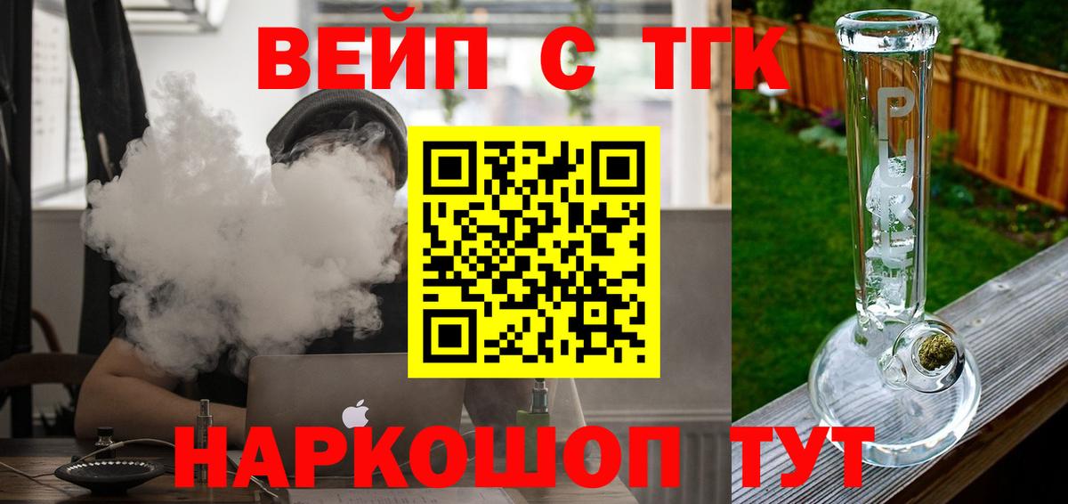 Дистиллят ТГК жижа Минусинск