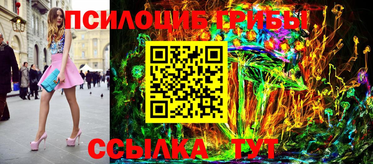 Галлюциногенные грибы Magic Shrooms Минусинск