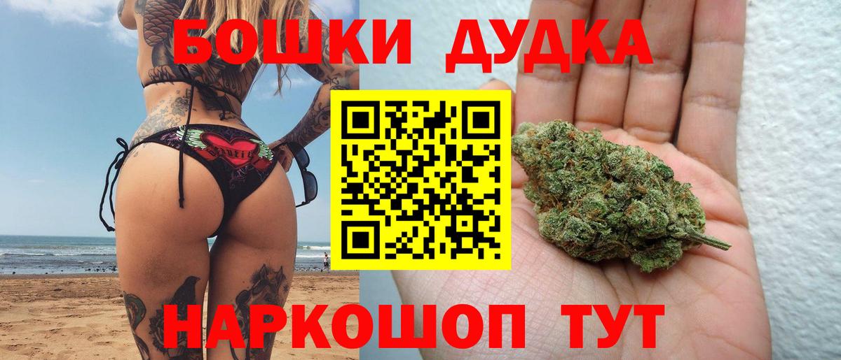 Бошки марихуана конопля Минусинск